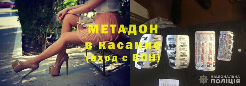 ссылка на мегу маркетплейс  Полысаево  Метадон methadone 